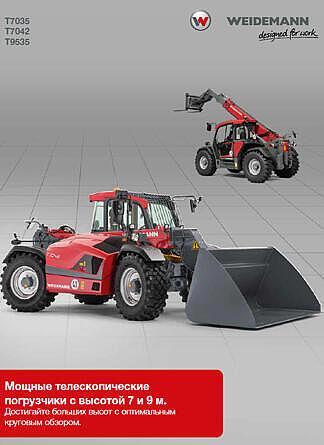 Thumbnail Flyer Russisch Weidemann Teleskoplader T7035, T7042, T9535
